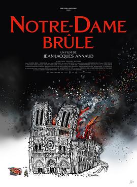 燃烧的巴黎圣母院海报